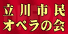 ����s���I�y���̉�
