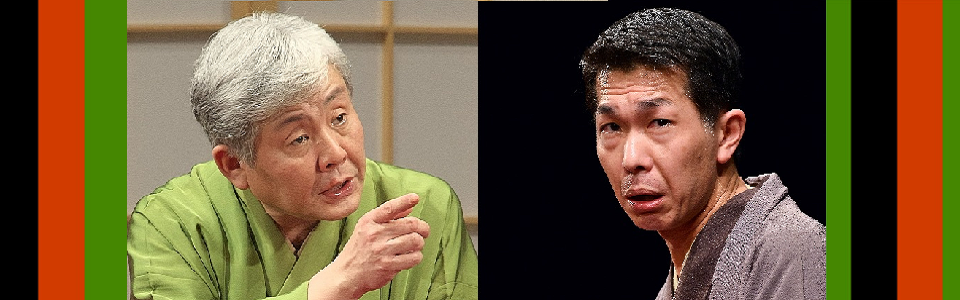 新春たちかわ寄席「新春まっぴるま!! 柳家喬太郎・柳家三三 二人会~柳家の底力をごろうじろ~」