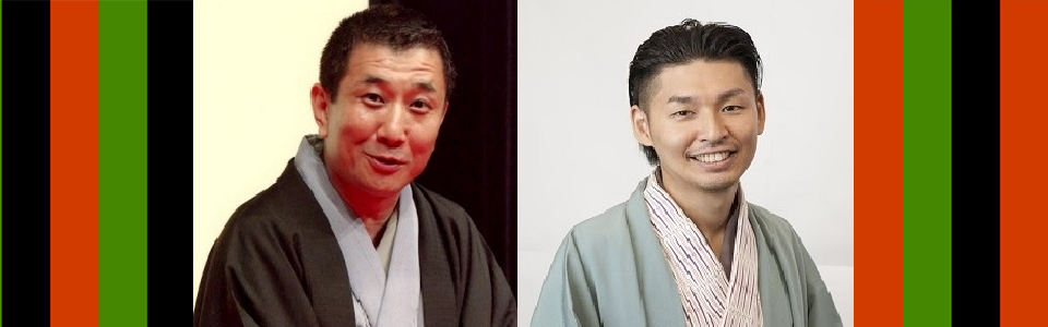 笑ホール寄席「三遊亭兼好 桂三木助 二人会」