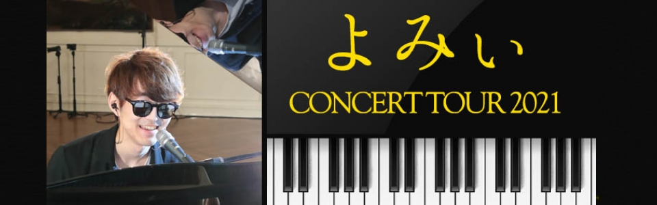 よみぃ CONCERT TOUR 2021