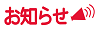 情報紙ムーサ･2014年度から2019年度まで