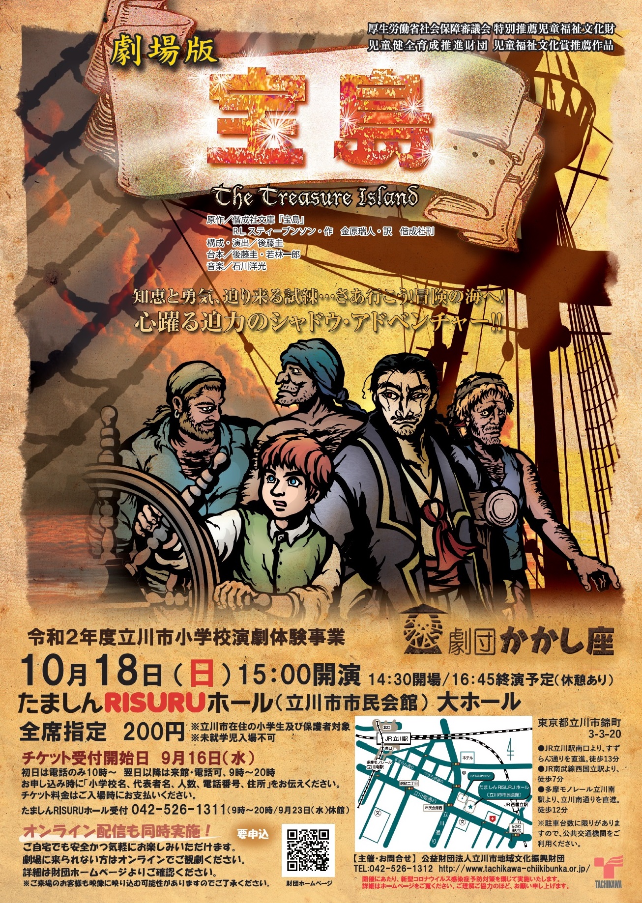 チラシ表