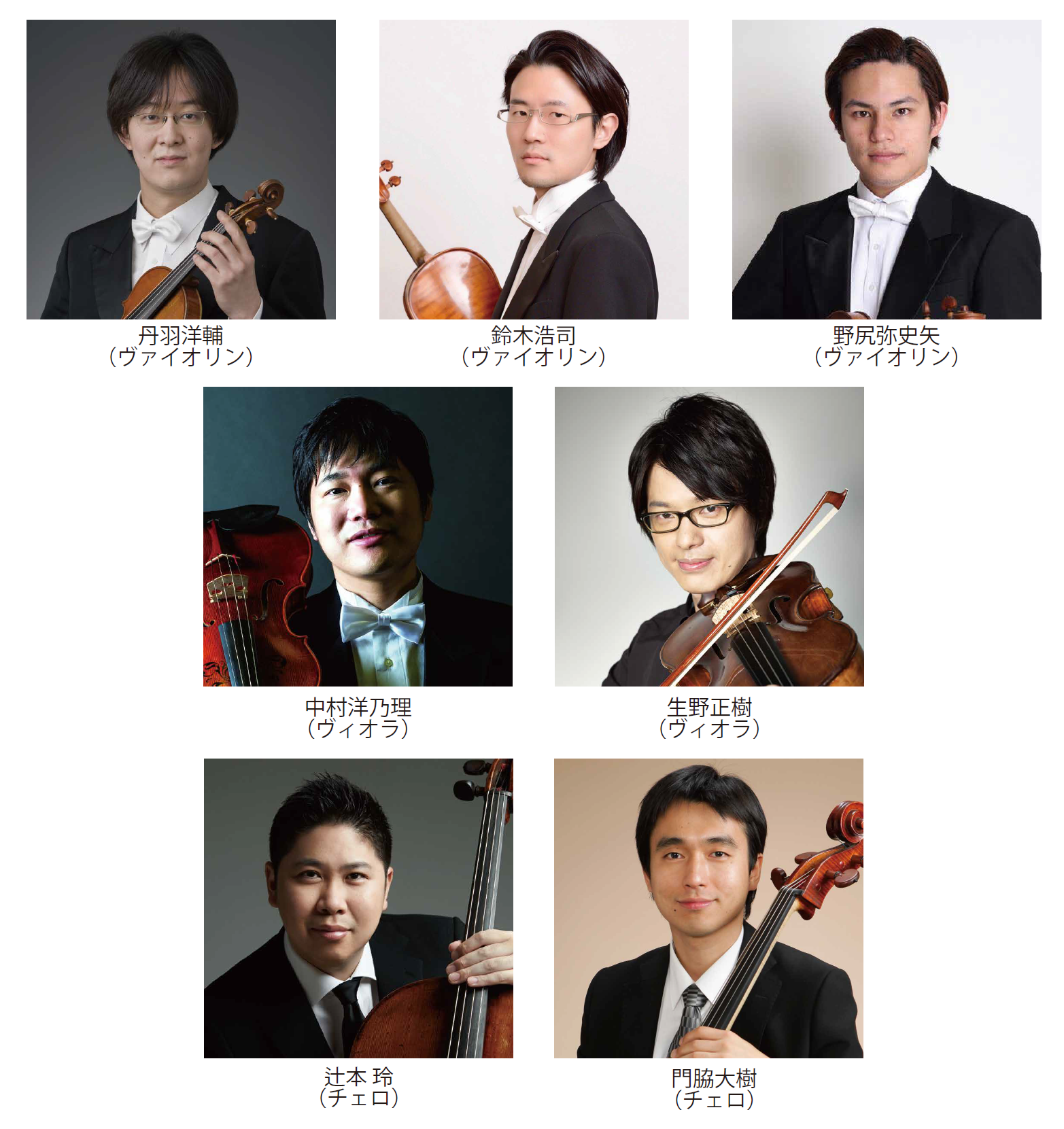 主催 硬派弦楽アンサンブル 石田組 In 立川 21 公益財団法人立川市地域文化振興財団