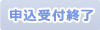 (募集)東京富士美術館『特別展 上村松園･松篁･淳之 三代展』鑑賞ツアー