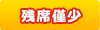 (共催)松平健  マツケンサンバコンサート2026