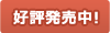 (共催)高中正義 SUPER TAKANAKA LIVE 2026-2027