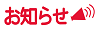 (主催)令和8年度立川市小学校演劇鑑賞事業　劇団わらび座 イーハトーブシアター「真昼の星めぐり」the Musical