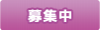 (募集)財団ワークショップvol.81 筆文字体験ワークショップ